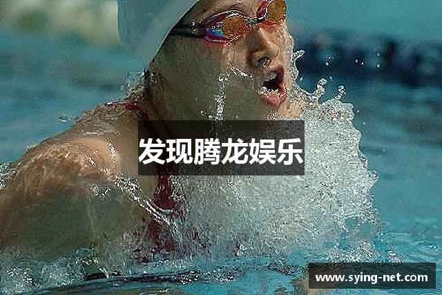 发现腾龙娱乐